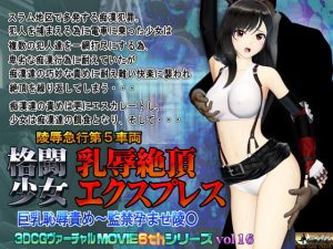 [RE290585] Fighting Girl’s Titty Humiliation Express