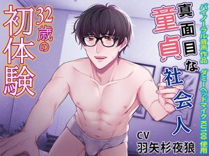 [RE293977] Earnest 32 Year-old Virgin’s First Time