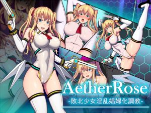 [RE294328] AetherRose – Defeated and Trained as a Whore –