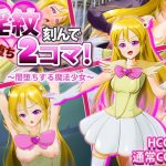 Instant 2-Panel Lewd Crest Corruption! Vol. 7 Magical Girl Corrupted by the Dark