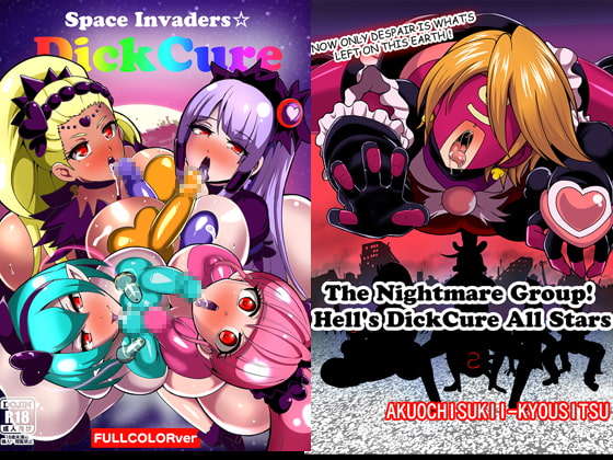 Space Invaders*DickCure full color English By akuotisukii-kyousitsu