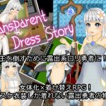 [RE294577] Transparent Dress Story