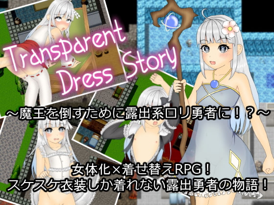 Transparent Dress Story By Izure Ayame ka Kakitsubata