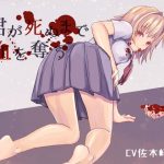 [RE294710] Bloodsucked to Death by the Yandere Vampire