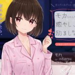 Moka-chan Gives You a Gold Medal (Encouraging Audio)