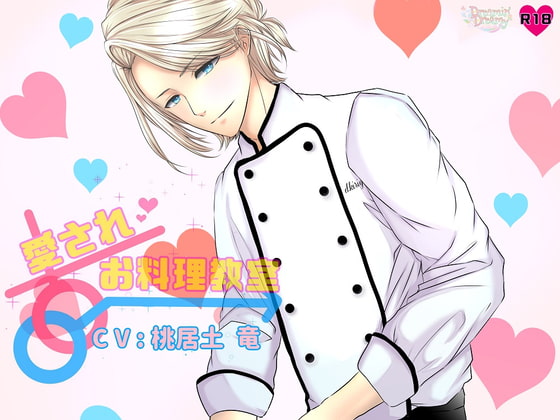 Loving Cooking Class: Teacher / Daishin Kirigaya ~Juicy Hamburger~ By Dreamin'&Dreamy