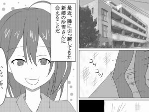 [RE295127] Sayuki Demands Satisfaction