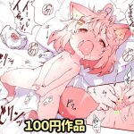 [RE295164] MOKO’s Masturbation Support Voice ~Countdown Masturbation Ver.~