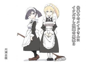 [RE295324] Sex-Prank Maids Who Are Busy Working in Your Manor 3
