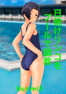 [RE295427] Sexually Training Suntanned Rinko at the Pool