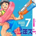 [RE295431] Monthly Shonen Zoom July 2020