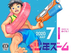 [RE295431] Monthly Shonen Zoom July 2020