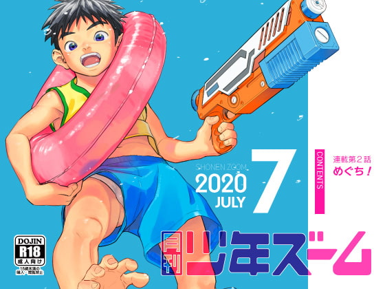 Monthly Shonen Zoom July 2020 By ShonenZoom