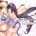 [RE295663] Bad summer vacation