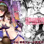 [RE295798] Arisu & Fumika Hypnosis Girls Gekijou!