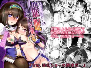 [RE295798] Arisu & Fumika Hypnosis Girls Gekijou!