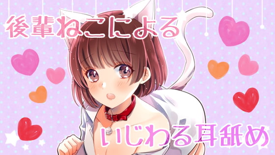 [ASMR/R15] Kouhai Kitten's Gently Teasing Ear Licking By Yadonar's Cafe