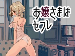 [RE296169] The Rich Girl is My Sex Friend