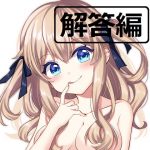 [RE296432] Talking About Penis – Free Talk – Answers (Yuzu Tsukishima)