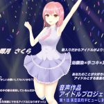 [RE296589] Audio Work Idol Project 1: Natsuki Misora