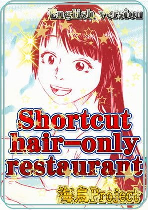 Shortcut hair only restaurant By Umidoriproject