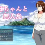 [RE296678] Stranded on an Island With Mommy