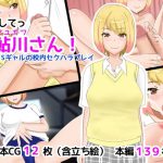 [RE296930] Forgive me Ayukawa! Sexual harassment of sadist girl in school