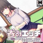 [RE297025] Drunk H 1: Drinking Time With Your Club Kouhai