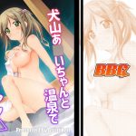 A*i Inuyama Hot Spring Sex Camp