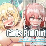 [RE297272] GirlsPutOut!Petit cut.04