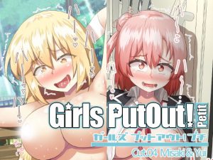 [RE297272] GirlsPutOut!Petit cut.04