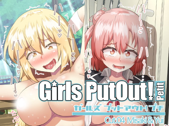 GirlsPutOut!Petit cut.04 By tsuruPAi