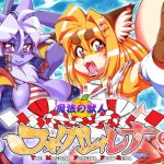 The Magical Foxgirl Foxy Rena 9.5