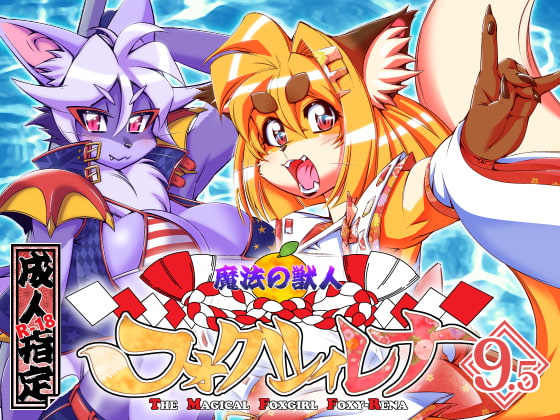The Magical Foxgirl Foxy Rena 9.5 By SweetTaste