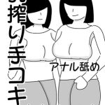 [RE297427] Handjobs and Thighjobs with Older Girls