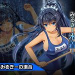 [RE297431] Milky Swimsuit Special ~Heroine Destruction Project~ Corrupt the Strong Willed Heroine!