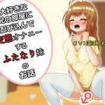 [RE297709] Futaari Sneaks Into Her Big Brother’s Room for Perverted Masturbation
