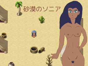 [RE297796] Sonia of the Desert