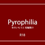 Pyrophilia