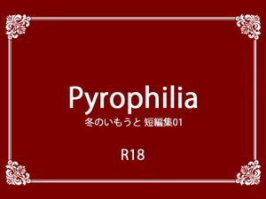[RE178036] Pyrophilia