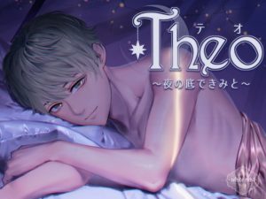 [RE293402] Theo ~With You Under the Night Sky~