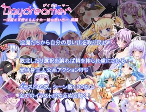 [RE295153] Daydreamer – Memories of Monster, Angel, and Succubus Girls 1