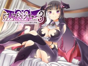 [RE296493] Hypno-Adventure 3 ~Flirty Succubus and the Betraying Hero~