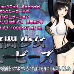[Smartphone Compatible] Fighting Girl Movies