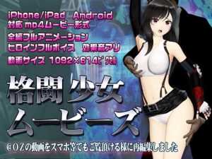 [RE297489] [Smartphone Compatible] Fighting Girl Movies