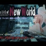 [RE297533] New World