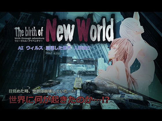 New World By penkuma soft