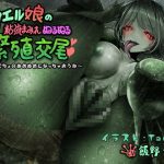 [KU100] Slimy Frog Girl Sex ~Get Wet and Slippery for You, Okay?~
