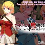 [RE297954] Arche and the Demonic Sword’s Shrine [English ver.]
