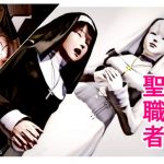 Obedient Nun (Japanese ver.)